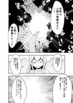  comic culter greyscale kirisame_marisa long_hair monochrome touhou translated 