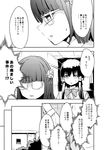  alternate_costume bespectacled bow check_translation comic contemporary culter flower glasses greyscale hair_flower hair_ornament hair_tubes hakurei_reimu hieda_no_akyuu long_hair monochrome multiple_girls no_hat no_headwear school_uniform short_hair skirt touhou translated translation_request 