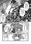  bound comic doujinshi flashlight goggles greyscale highres kawashiro_nitori kazami_yuuka kazami_yuuka_(pc-98) machinery monochrome multiple_girls pajamas plant tied_up touhou translated vines yuzu_momo 