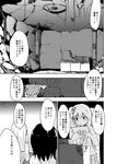  alternate_costume bra comic contemporary culter greyscale hakurei_reimu kirisame_marisa long_hair manga_(object) monochrome multiple_girls no_hat no_headwear skirt touhou translated underwear 