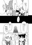  alternate_costume bow comic contemporary culter greyscale hair_bow hair_tubes hakurei_reimu kirisame_marisa long_hair monochrome multiple_girls no_hat no_headwear school_uniform skirt touhou translated 