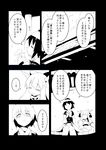  alternate_costume bow comic detached_sleeves fuukadia_(narcolepsy) hair_bow hat horns ibuki_suika japanese_clothes kourindou_tengu_costume long_hair monochrome multiple_girls obi ribbon sash shameimaru_aya short_hair tokin_hat touhou translated 