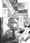  alice_margatroid ascot banned_artist capelet chair comic couch doll greyscale grimoire_of_alice hairband highres kozou_(soumuden) mirror monochrome newspaper reflection scan shanghai_doll table touhou translated 