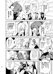  akagi_(kantai_collection) comic greyscale highres inazuma_(kantai_collection) kaga_(kantai_collection) kantai_collection monochrome multiple_girls nagato_(kantai_collection) shimakaze_(kantai_collection) translation_request tsurukame 