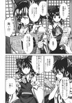  ? alice_margatroid banned_artist bow comic detached_sleeves greyscale hair_bow hair_tubes hakurei_reimu highres kozou_(soumuden) monochrome multiple_girls newspaper scan touhou translated 