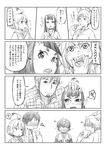  4girls ? ahoge animal_ears bad_id bad_pixiv_id blush comic feathered_wings feathers greyscale harpy head_feathers highres horns juice_box monochrome monster_girl multiple_boys multiple_girls nukomasu oni original pointy_ears sketch spoken_question_mark translation_request wings 