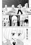  1girl ahoge bad_id bad_pixiv_id blazer boku_wa_ohime-sama_ni_narenai bolo_tie comic greyscale hakuba_ouji jacket monochrome reverse_trap school_uniform shindou_rei translated wakabayashi_toshiya 