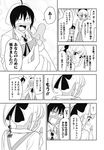  1girl ahoge apron bad_id bad_pixiv_id blush boku_wa_ohime-sama_ni_narenai bolo_tie bow comic food full-face_blush greyscale hair_bow hakuba_ouji monochrome ponytail shindou_rei skirt sweatdrop tako-san_wiener translated wakabayashi_toshiya 