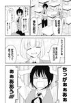  1girl ahoge bad_id bad_pixiv_id blazer boku_wa_ohime-sama_ni_narenai bolo_tie comic greyscale hakuba_ouji jacket monochrome reverse_trap school_uniform shindou_rei translated wakabayashi_toshiya 