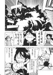  animal_ears asymmetrical_wings comic detached_sleeves dog_ears doujinshi explosion fuantei greyscale hakurei_reimu highres houjuu_nue kasodani_kyouko kijin_seija laughing monochrome multiple_girls touhou translated wings 