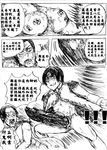  axis_powers_hetalia battleship china_(hetalia) chinese cum cum_in_ass doujinshi facial greyscale highres japan_(hetalia) male_focus military military_vehicle monochrome multiple_boys ship sun_zha translated warship watercraft yaoi 