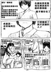  axis_powers_hetalia china_(hetalia) chinese doujinshi greyscale highres japan_(hetalia) male_focus monochrome multiple_boys panda sun_zha translated yaoi 