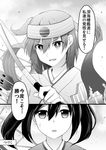  :d arrow bow_(weapon) comic flight_deck greyscale hachimaki headband hiryuu_(kantai_collection) japanese_clothes kantai_collection monochrome multiple_girls open_mouth quiver remodel_(kantai_collection) rui_shi_(rayze_ray) short_hair short_sidetail short_twintails smile souryuu_(kantai_collection) sweat translated twintails v-shaped_eyebrows weapon 