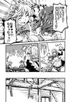  alternate_hairstyle anger_vein comic confused cup doujinshi eating feeding force_feeding greyscale heart highres izayoi_sakuya kazami_yuuka kirisame_marisa kochiya_sanae monochrome multiple_girls sweatdrop teacup teapot touhou translated wooden_table yuzu_momo 