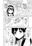  alice_margatroid alternate_costume bow check_translation comic contemporary culter greyscale hakurei_reimu long_hair meta monochrome multiple_girls no_hat no_headwear school_uniform touhou translated translation_request 