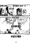  alternate_costume axis_powers_hetalia china_(hetalia) chinese doujinshi greyscale highres mao_zedong monochrome multiple_boys mushroom_cloud russia_(hetalia) sun_zha translated 