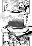  cake comic doujinshi food greyscale highres izayoi_sakuya kirisame_marisa kochiya_sanae monochrome multiple_girls steam touhou translated yuzu_momo 