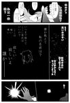  check_translation closed_eyes comic gloves greyscale hat highres kantai_collection long_hair monochrome shinkaisei-kan silhouette solo teeth text_focus translated translation_request wo-class_aircraft_carrier yamamoto_arifred 
