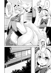  check_translation closed_eyes comic fox_tail greyscale hands_in_opposite_sleeves konpaku_youmu monochrome multiple_girls multiple_tails open_mouth short_hair smile tail tamahana touhou translated translation_request yakumo_ran 