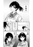  adjusting_hair alternate_hairstyle ayasugi_tsubaki braid comic cosplay fork frown giggling greyscale hair_ornament hair_over_shoulder hairband housewife japanese_clothes kaga_(kantai_collection) kantai_collection kappougi kitakami_(kantai_collection) kitakami_(kantai_collection)_(cosplay) kongou_(kantai_collection) kongou_(kantai_collection)_(cosplay) monochrome neck_ribbon open_mouth pose ribbon shiranui_(kantai_collection) shiranui_(kantai_collection)_(cosplay) short_hair side_ponytail single_braid solo translated trembling watering_can 
