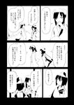  alternate_costume comic detached_sleeves double_bun extra fuukadia_(narcolepsy) greyscale hat japanese_clothes kourindou_tengu_costume monochrome multiple_girls obi sash shameimaru_aya short_hair tokin_hat touhou translated 