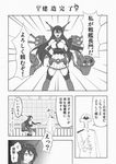  2girls alternate_hairstyle bare_shoulders cannon comic elbow_gloves fingerless_gloves gloves greyscale handshake hat headgear highres kantai_collection long_hair machinery michimoyo midriff military military_uniform monochrome multiple_girls mutsu_(kantai_collection) nagato_(kantai_collection) naval_uniform navel open_mouth partially_translated peaked_cap pleated_skirt skirt sweatdrop t-head_admiral thighhighs translation_request turret uniform 