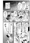  5girls ahoge collar comic dog fangs from_behind greyscale hat head_wings highres hong_meiling koakuma monochrome mukyuu multiple_girls partially_translated patchouli_knowledge pointy_ears rain remilia_scarlet scar slit_pupils spikes star sweatdrop tatara_kogasa touhou translation_request umbrella vampire warugaki_(sk-ii) 