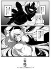  1girl arms_up breast_grab breasts clenched_teeth comic evil_smile grabbing greyscale kamishirasawa_keine large_breasts long_hair monochrome rape reaching_out restrained short_hair smile teeth touhou translated warugaki_(sk-ii) 