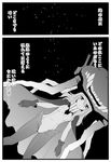  bodysuit comic commentary_request cowboy_shot expressionless gloves greyscale hat highres kantai_collection long_hair monochrome shinkaisei-kan solo tareme teeth translation_request wo-class_aircraft_carrier yamamoto_arifred 
