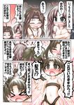  &gt;_&lt; :o absurdly_long_hair ahoge ayanami_(kantai_collection) blush bow breasts brown_eyes brown_hair censored closed_eyes comic covering covering_breasts flying_sweatdrops green_eyes hair_bikini hair_bow hair_censor hair_intakes hair_over_crotch hair_ribbon headband jintsuu_(kantai_collection) kantai_collection kinugasa_(kantai_collection) large_breasts long_hair medium_breasts multiple_girls nude open_mouth ouno_(nounai_disintegration) pink_hair remodel_(kantai_collection) ribbon shirt side_ponytail sweat tears torn_clothes torn_shirt translated very_long_hair wavy_mouth 