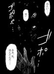  asphyxiation black_background bubble comic drowning greyscale kantai_collection monochrome outstretched_hand reaching_out simple_background sinking translated tsukimi_50 