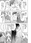  alcohol comic cup drunk greyscale hakama hakama_skirt highres hiyou_(kantai_collection) hug japanese_clothes jun'you_(kantai_collection) kaga_(kantai_collection) kantai_collection long_hair masukuza_j monochrome multiple_girls sake shoukaku_(kantai_collection) side_ponytail translated zuihou_(kantai_collection) zuikaku_(kantai_collection) 