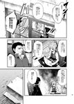  1girl admiral_(kantai_collection) ataru_(cha2batake) book collared_shirt comic greyscale hair_ribbon kantai_collection monochrome neck_ribbon office paper ponytail ribbon shiranui_(kantai_collection) shirt short_hair sweatdrop translated vest 