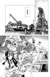  4girls admiral_(kantai_collection) comic crane endou_okito greyscale haruna_(kantai_collection) hat highres kantai_collection military military_uniform monochrome multiple_girls murakumo_(kantai_collection) musashi_(kantai_collection) naval_uniform ooyodo_(kantai_collection) peaked_cap translated uniform 