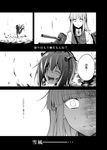  ataru_(cha2batake) blood collared_shirt comic dress greyscale hatsukaze_(kantai_collection) kantai_collection monochrome multiple_girls sailor_dress scared shirt short_hair smile sweatdrop translated turret vest weapon yukikaze_(kantai_collection) 