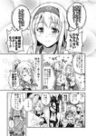  &gt;_&lt; 6+girls :d :o alternate_hairstyle battleship_hime blush claws closed_eyes comic cosplay detached_sleeves enemy_aircraft_(kantai_collection) flying_sweatdrops greyscale hair_ribbon hairband hakama horn horns japanese_clothes kantai_collection monochrome multiple_girls muneate o_o open_mouth petting ribbon sakimiya_(inschool) seaport_hime shinkaisei-kan shoukaku_(kantai_collection) smile star starry_background ta-class_battleship tears translated twintails video_camera wo-class_aircraft_carrier wo-class_aircraft_carrier_(cosplay) zuikaku_(kantai_collection) zuikaku_(kantai_collection)_(cosplay) 
