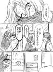  calendar_(object) comic female_admiral_(kantai_collection) greyscale hand_on_own_face kantai_collection mechanical_halo monochrome multiple_girls room sweat tatsuta_(kantai_collection) translated tsukimi_50 waking_up 