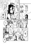  ... 4girls battleship_hime comic cosplay fourth_wall greyscale hairband hakama heart horns japanese_clothes kantai_collection monochrome multiple_girls muneate sakimiya_(inschool) shinkaisei-kan shoukaku_(kantai_collection) translated wo-class_aircraft_carrier wo-class_aircraft_carrier_(cosplay) zuikaku_(kantai_collection) zuikaku_(kantai_collection)_(cosplay) 