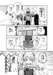  alternate_hairstyle battleship_hime claws comic cosplay detached_sleeves dress enemy_aircraft_(kantai_collection) greyscale horn horns hug kantai_collection long_hair monochrome multiple_girls re-class_battleship sakimiya_(inschool) seaport_hime shinkaisei-kan ta-class_battleship translated twintails v wo-class_aircraft_carrier wo-class_aircraft_carrier_(cosplay) zuikaku_(kantai_collection) zuikaku_(kantai_collection)_(cosplay) 