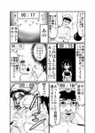  1girl admiral_(kantai_collection) akagi_(kantai_collection) bomb comic countdown_timer drooling fourth_wall glasses greyscale hat japanese_clothes kantai_collection long_hair machimote_taikou mcpixel military military_uniform monochrome muneate naval_uniform open_mouth peaked_cap slapping sweatdrop translated uniform 