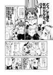  :d alternate_hairstyle battleship_hime claws comic cosplay detached_sleeves greyscale horn horns kantai_collection monochrome multiple_girls open_mouth sakimiya_(inschool) seaport_hime shinkaisei-kan smile translated wo-class_aircraft_carrier wo-class_aircraft_carrier_(cosplay) zuikaku_(kantai_collection) 