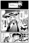 &gt;_&lt; 3girls abyssal_admiral_(kantai_collection) admiral_(kantai_collection) alternate_color alternate_hairstyle black_bra black_panties bodysuit bra cape closed_eyes comic error_musume gameplay_mechanics girl_holding_a_cat_(kantai_collection) gloom_(expression) gloves goggles goggles_on_head greyscale ha-class_destroyer highres kantai_collection long_ponytail monochrome multiple_girls panties ponytail ri-class_heavy_cruiser shinkaisei-kan translated underwear wo-class_aircraft_carrier yamamoto_arifred 