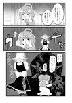  ^_^ ahoge breasts closed_eyes collar comic dog flandre_scarlet from_behind gem greyscale happy highres izayoi_sakuya maid_headdress medium_breasts monochrome multiple_girls partially_translated scar sitting skirt smile spikes tatara_kogasa thighhighs time_stop touhou translated translation_request warugaki_(sk-ii) wings 