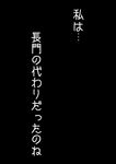  comic greyscale highres kantai_collection michimoyo monochrome no_humans text_focus text_only_page translated 