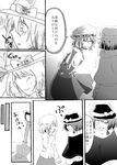  bow capelet comic doujinshi dress greyscale hair_bow hat highres kokonoha_mikage maribel_hearn monochrome multiple_girls open_mouth ribbon short_hair shovel skirt smile touhou translation_request usami_renko winter_clothes 