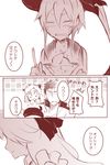  4girls admiral_(kantai_collection) ahoge bow comic crying crying_with_eyes_open destroyer_hime food hair_bow hair_ribbon horns ice_cream kantai_collection long_hair mamiya_(kantai_collection) mittens monochrome multiple_girls northern_ocean_hime ribbon shinkaisei-kan side_ponytail tears translated tyrant_sugawara 