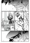  1girl admiral_(kantai_collection) banner chitose_(kantai_collection) comic covering_face gift greyscale kantai_collection kobamiso_(kobalt) monochrome tears translated trigun_maximum 