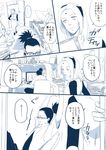  1girl comic haruno_sakura long_hair monochrome nara_shikamaru naruto naruto_(series) translated yamisuke_(silent-black) 