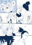  2girls comic couple haruno_sakura hetero long_hair monochrome multiple_boys multiple_girls nara_shikamaru naruto naruto_(series) pregnant short_hair smile temari translation_request uchiha_sasuke yamisuke_(silent-black) 