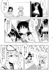  berusuke_(beru_no_su) bow comic detached_sleeves dress greyscale hair_bow hair_tubes hakurei_reimu hat horns kijin_seija long_hair monochrome multicolored_hair multiple_girls ribbon short_hair streaked_hair tabard touhou translated yakumo_yukari 